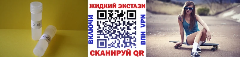 наркотики Татарск Бутират 1.4BDO
