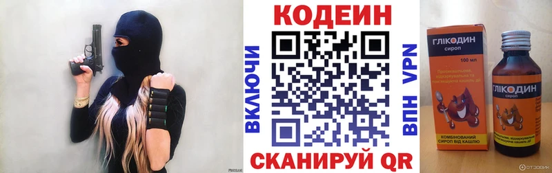 закладки  Татарск  Кодеиновый сироп Lean напиток Lean (лин) 