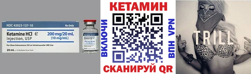 Кетамин VHQ  Татарск 