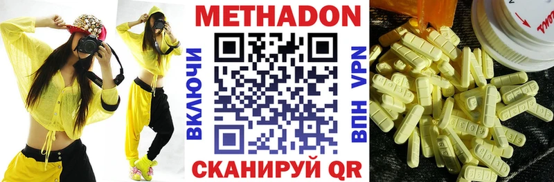 МЕТАДОН VHQ  Татарск 